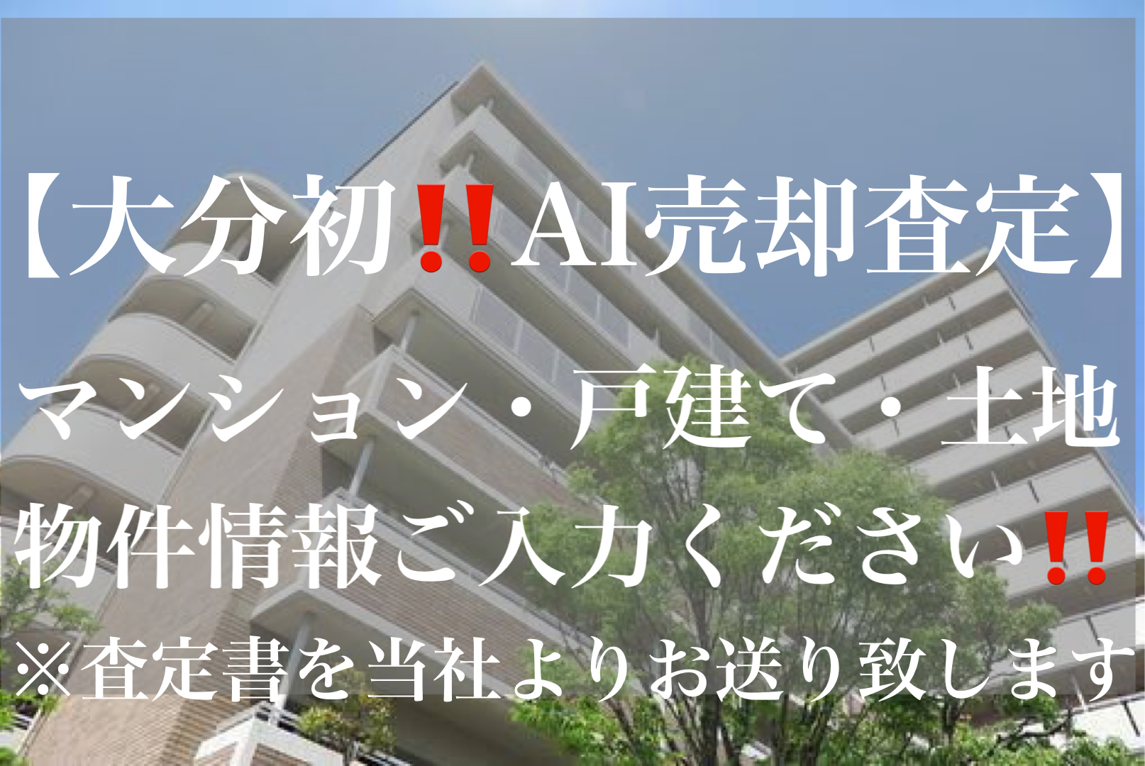 専任媒介契約とは？？一般媒介契約とは？？